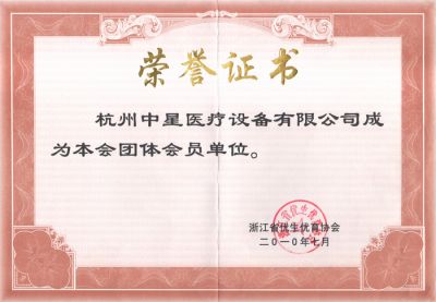 榮譽(yù)證書(shū)